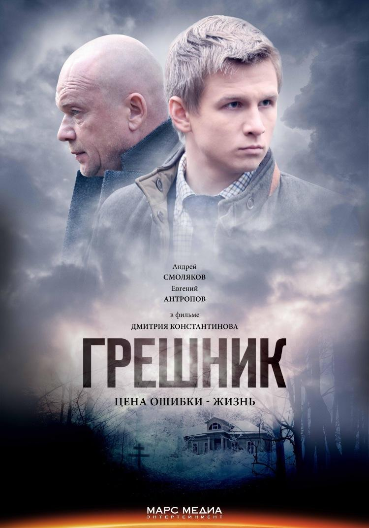 Film tt3660088 — IMDb
