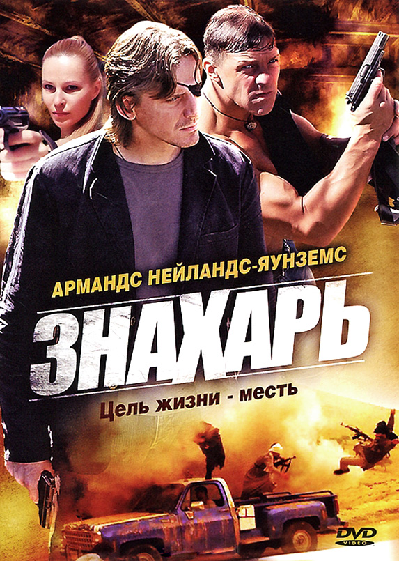 Film tt4024262 — IMDb