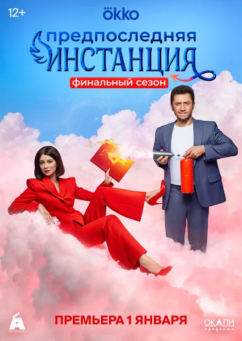 Film tt16765650 — IMDb