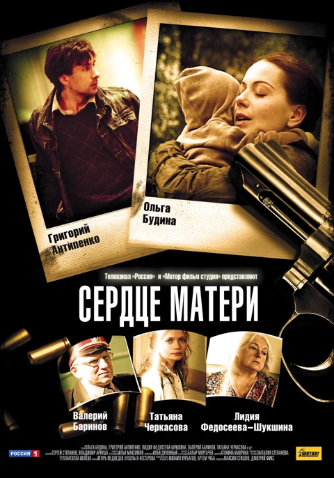 Film tt1706584 — IMDb