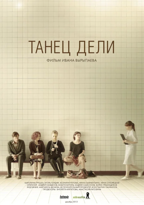Film tt2475802 — IMDb