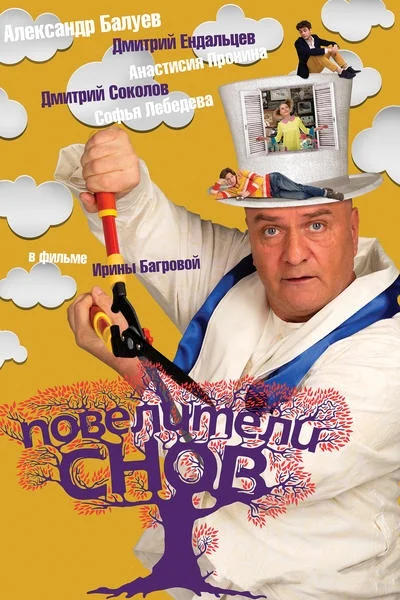 Film tt5268558 — IMDb
