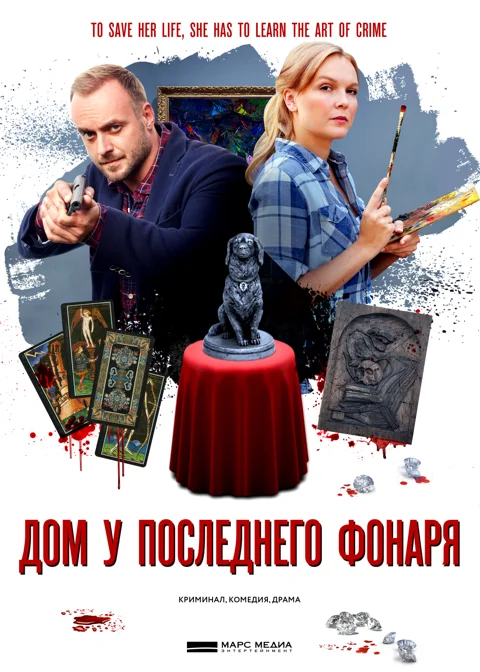 Film tt6213270 — IMDb